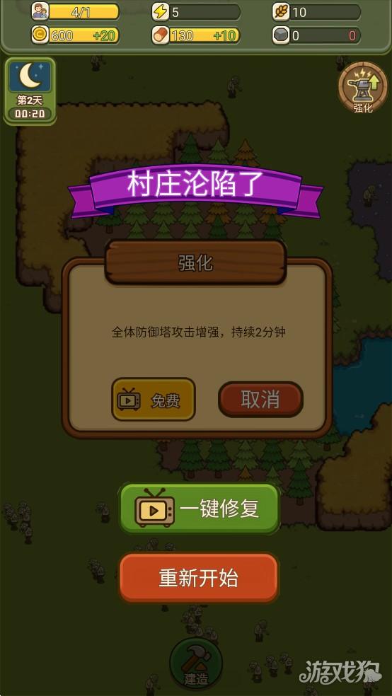 幸存者村庄2游戏玩法-4