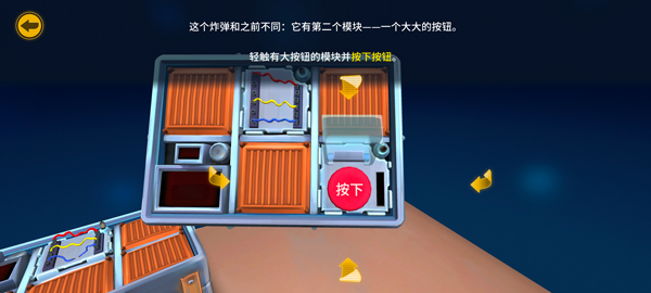 拆弹专家国语版