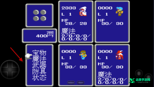 最终幻想1手机版