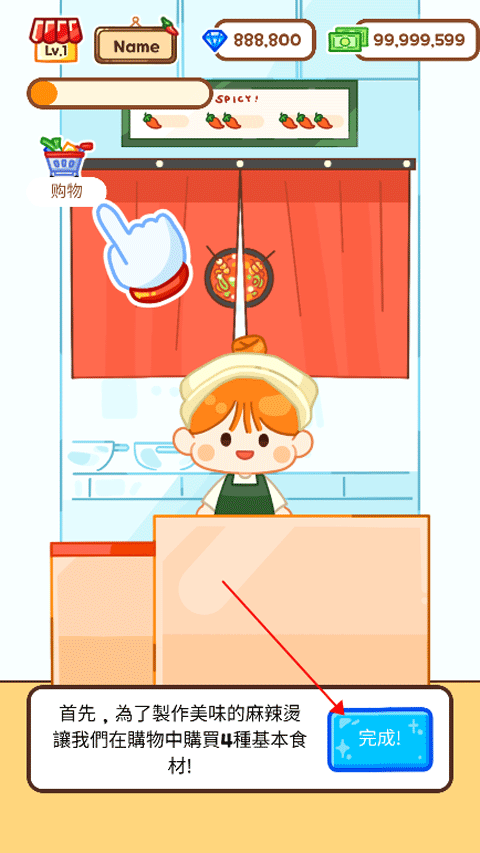 麻辣烫大师游戏