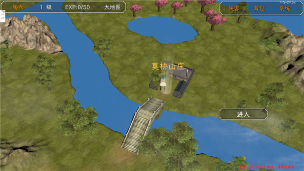 群侠传启动手机版