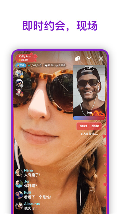 skout交友APP官方版