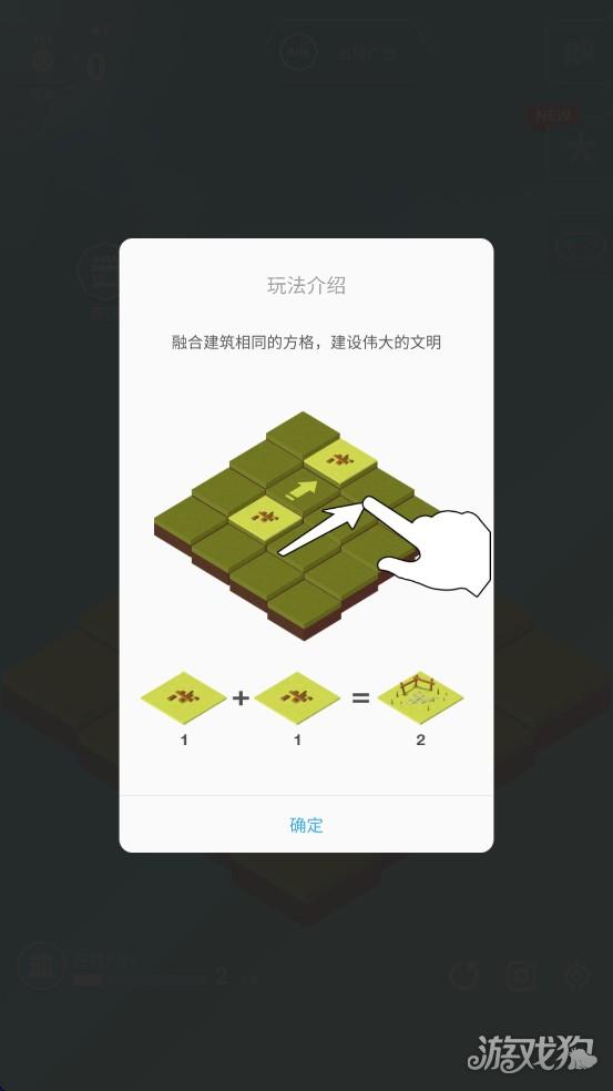 2048时代文明城市建设游戏玩法-1