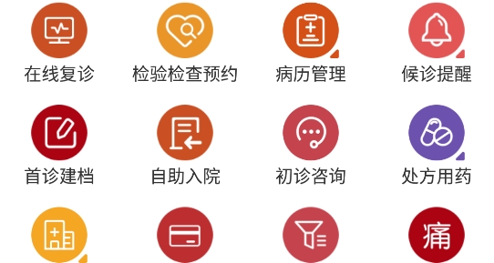 北肿云病历app最新版 北肿云病历app最新版