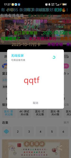 幕启星河最新版