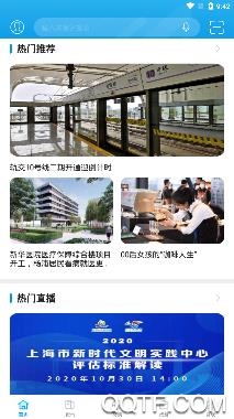 上海杨浦app最新版