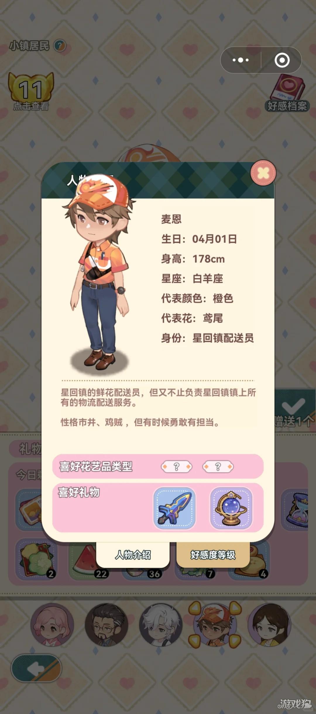 花札物语手游游戏玩法-4