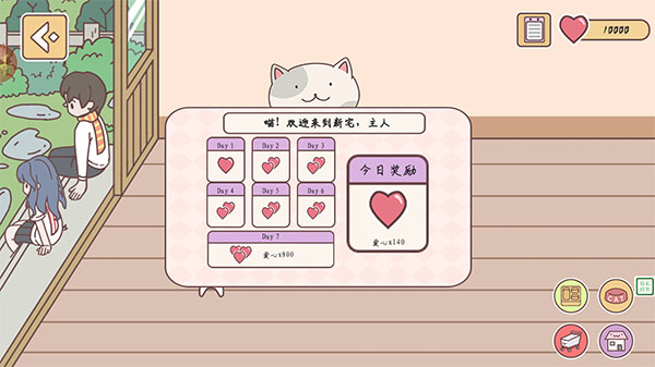 口袋假期手游版