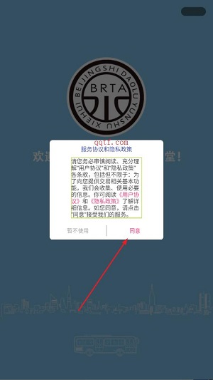 运输学堂app最新版本