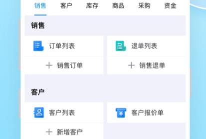 铱云供应链app最新版