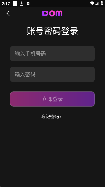 Dom交友平台软件 Dom交友平台软件