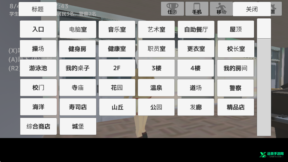 学校生活模拟器2中文版