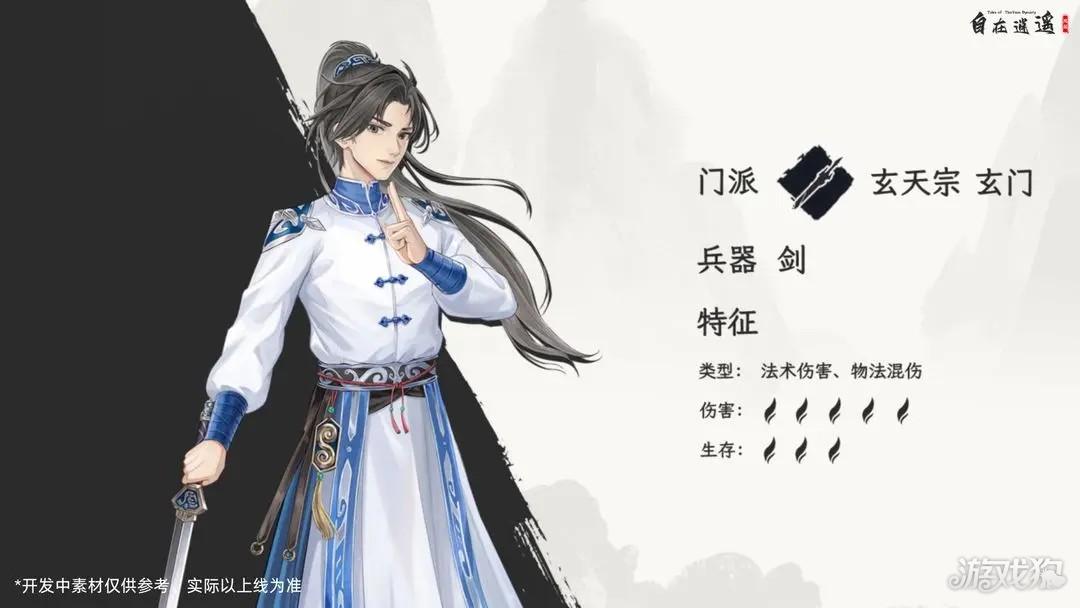 自在逍遥风起游戏玩法-7