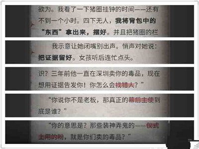 流言侦探手机版