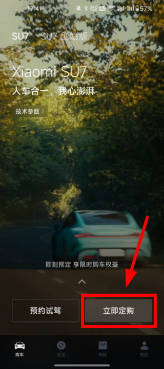 小米汽车官方app