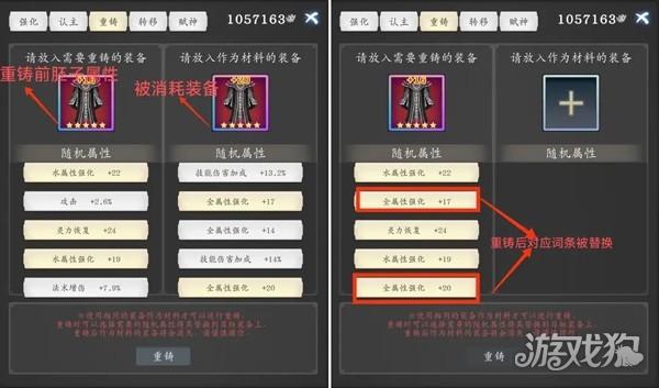 神魔决之江湖行游戏玩法-3