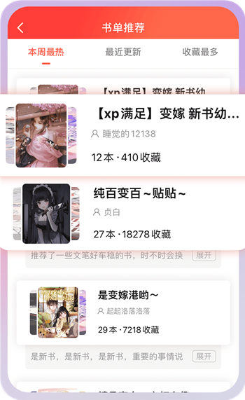 菠萝包轻小说官方下载 菠萝包轻小说官方下载