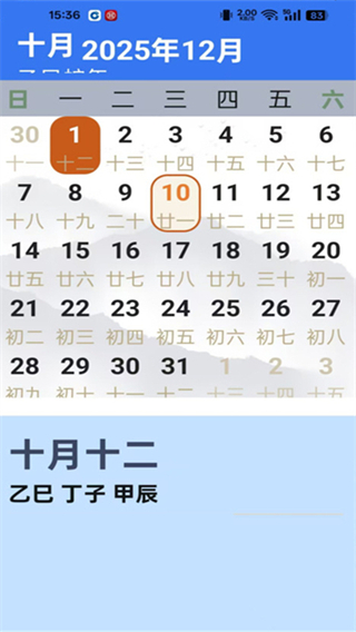 调大字体免费版app下载