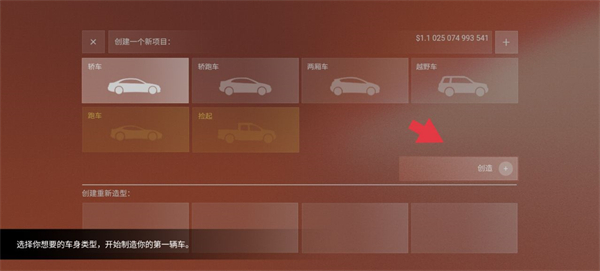 汽车公司大亨汉化版