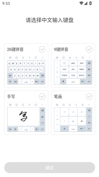 讯飞输入法手机版下载
