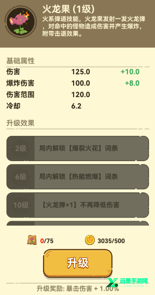 光合战队官方正版