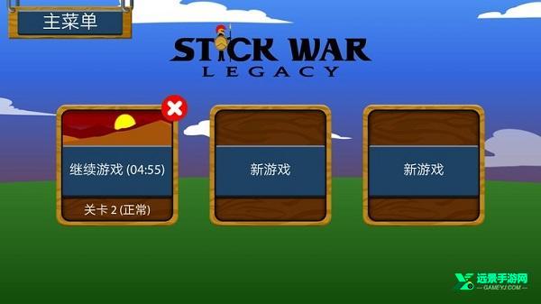 火柴人战争遗产双菜单版