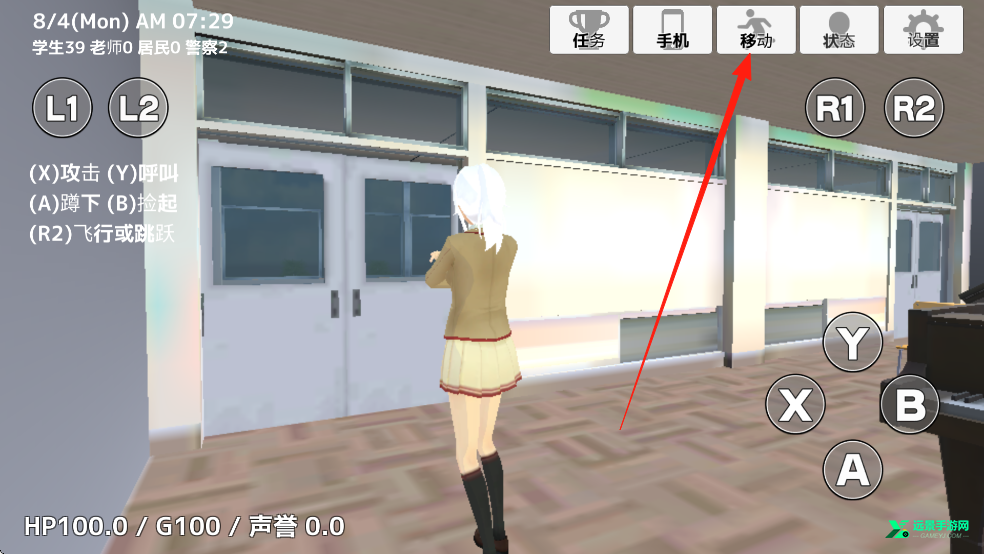 学校生活模拟器2中文版