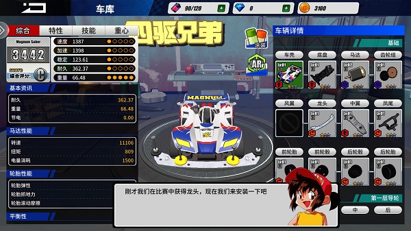 四驱兄弟疾速奔跑手游