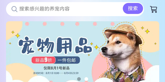 艾宠易app官方版