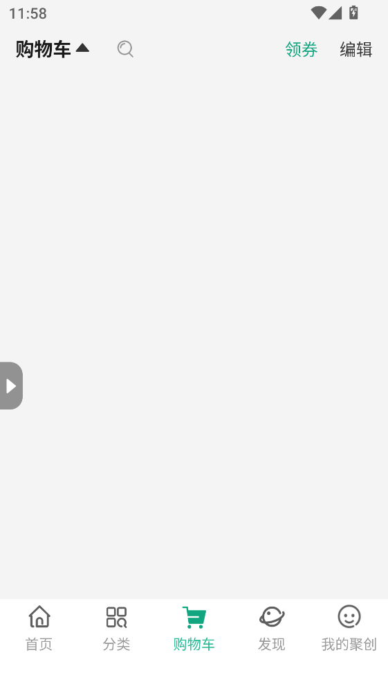 聚创医药网官方版