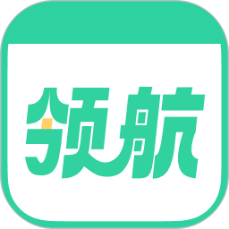 好课领航软件下载手机版