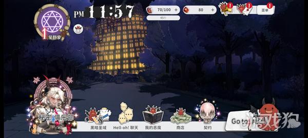 地狱有什么不好中文版游戏玩法3