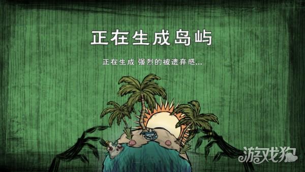 饥荒梦魇王座游戏玩法-3