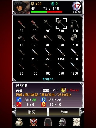 暗黑之血2汉化版