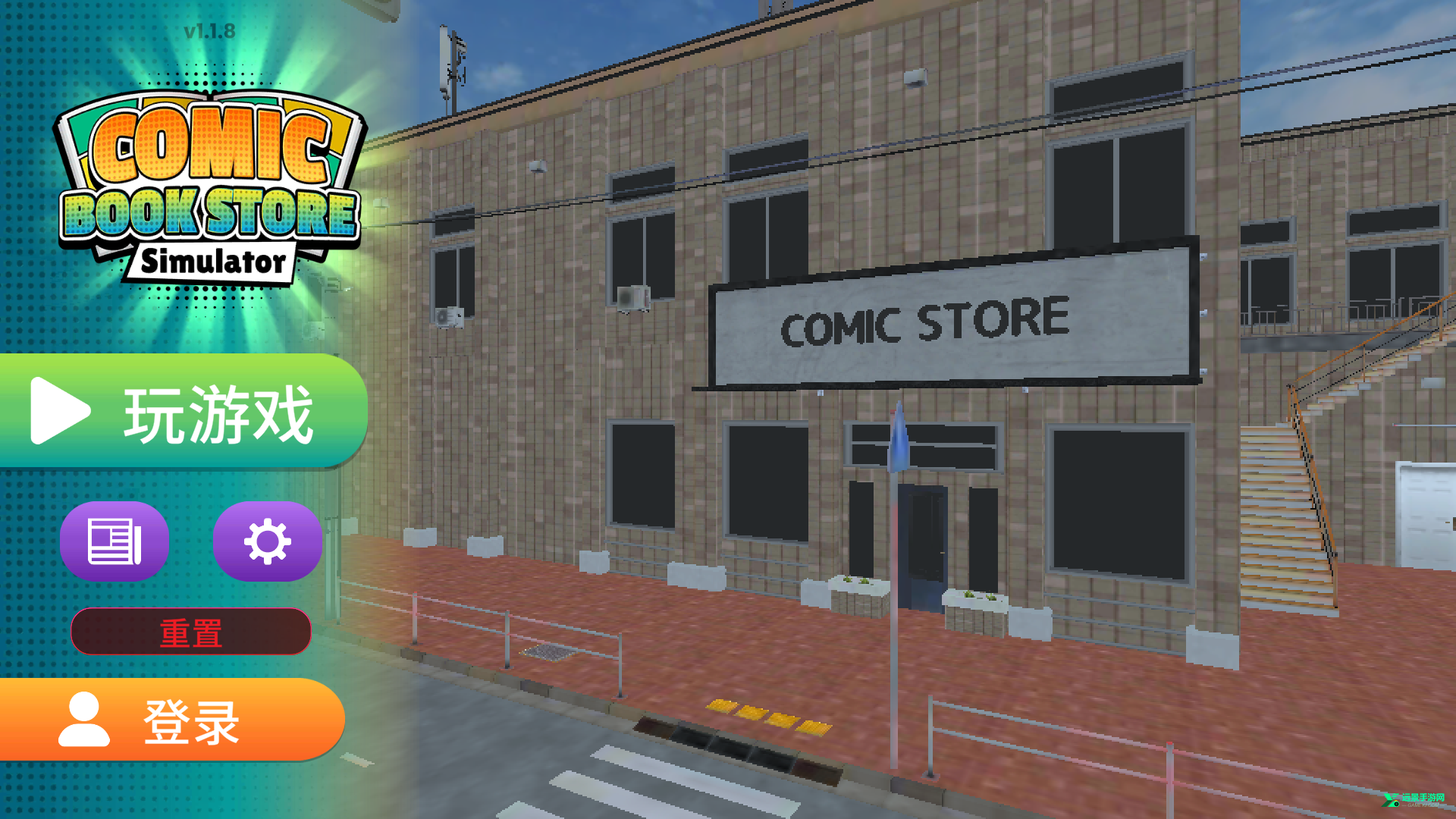 漫画书店模拟器手机版