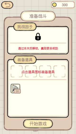 夏日大作战游戏