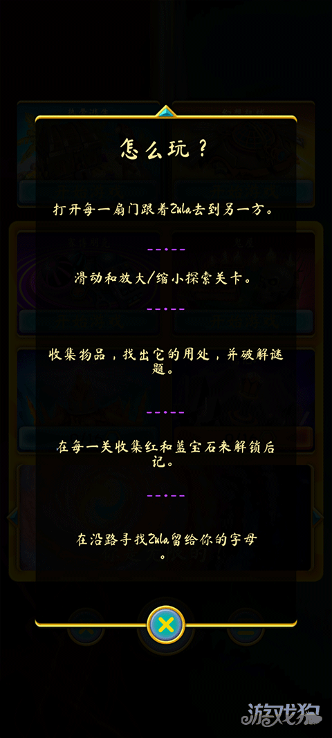 潘多拉之门3游戏玩法-2