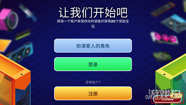 装机模拟器2手机版游戏中文设置指南2