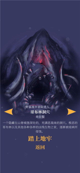 野蛮战卒完整版