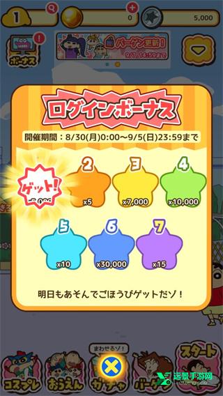 蜡笔小新跑酷官方正版