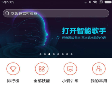 小爱音响app下载官方2023最新版(小爱音箱)