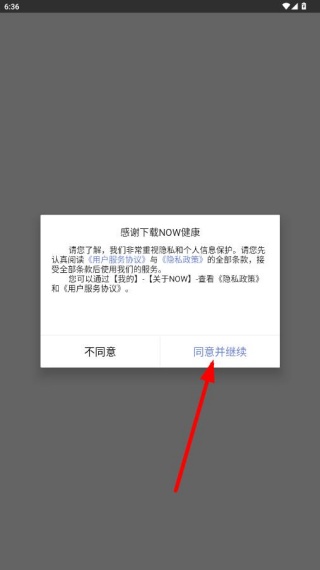 数字生活最新版本下载(改名为NOW健康) 数字生活最新版本下载(改名为NOW健康)