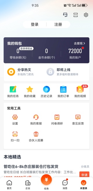 58本地版app最新版下载