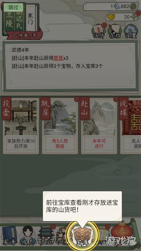 祖宗模拟器2游戏玩法10