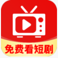 免费短剧全看集app下载