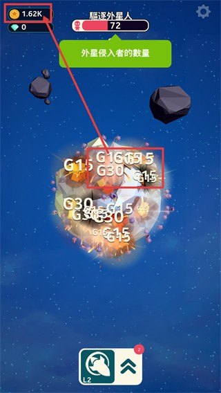 驱逐外星人手机版