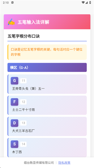 数显盒子app下载