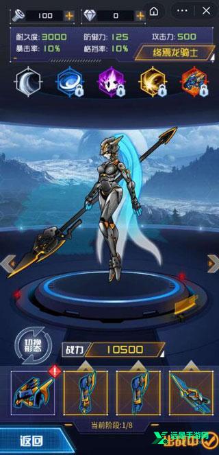 机甲斗兽场3山海经版