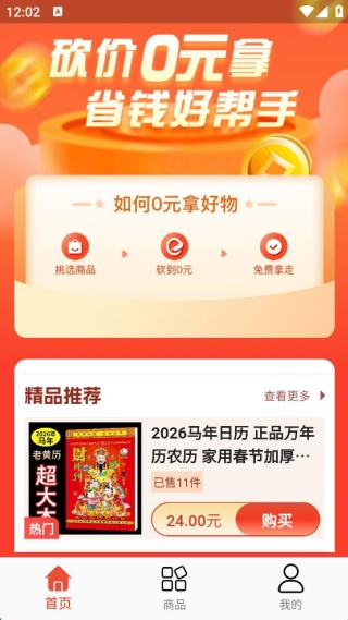 全能锦鲤极速版