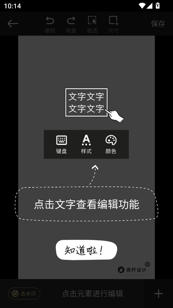 PS海报设计APP PS海报设计APP